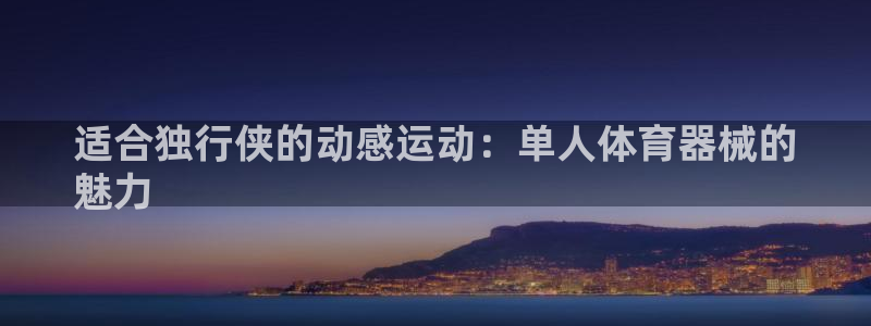 尊龙旗舰app