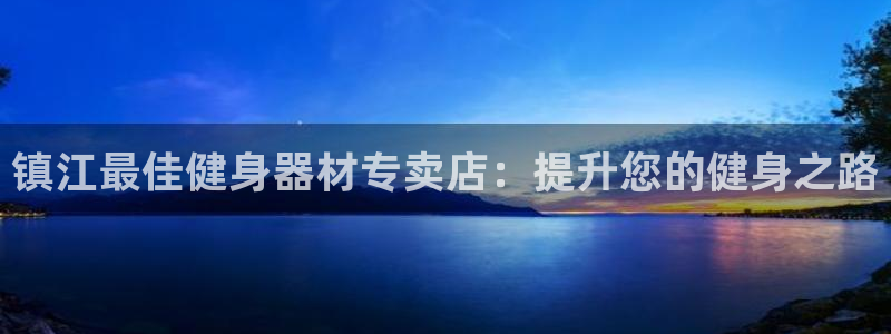 尊龙app最新版本官网