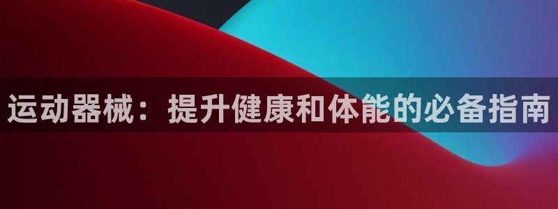 尊龙官方身高