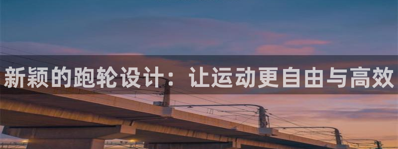 z6尊龙凯时ag旗舰厅