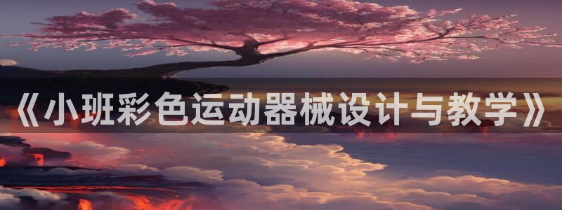 尊龙凯时网站网址